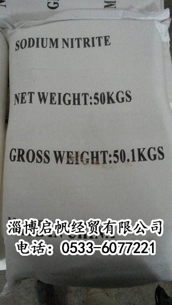 应城新都亚钠英文50KG